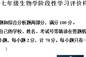 江苏省镇江市句容市2024-2025学年七年级上学期期中生物学试题（含解析）