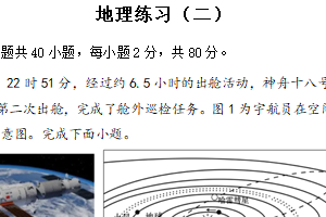 江苏省淮安市翔宇中学2024-2025学年七年级上学期期中地理试题（含答案）