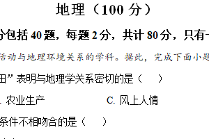江苏省宿迁市宿豫区2024-2025学年七年级上学期期中地理试题（含解析）