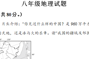 江苏省宿迁市泗洪县2024-2025学年八年级上学期11月期中地理•生物试题-初中地理（含解析）