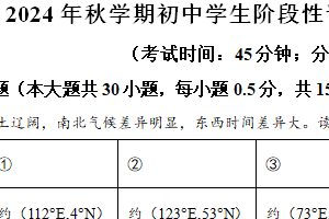 江苏省泰州市兴化市2024-2025学年八年级上学期期中地理试题（含解析）