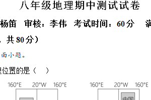 江苏省无锡市宜兴市2024-2025学年八年级上学期期中地理试卷（含解析）