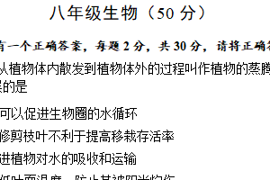 江苏省宿迁地区2024-2025学年八年级上学期期中考试生物试题（含答案）