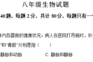 江苏省宿迁市泗洪县2024-2025学年八年级上学期期中生物学试题（含解析）