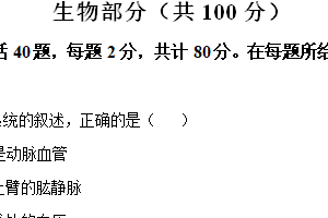江苏省宿迁市泗阳县2024-2025学年八年级上学期期中生物学试题（含解析）