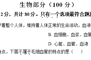 江苏省宿迁市宿豫区2024-2025学年八年级上学期期中生物学试题（含解析）