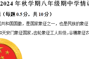 江苏省盐城市阜宁县2024-2025学年八年级上学期期中生物试题（含解析）