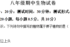 江苏省盐城市建湖县2024-2025学年八年级上学期期中生物试题（含解析）