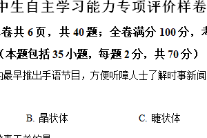江苏省镇江市丹徒区2024-2025学年八年级上学期期中生物试题（含解析）