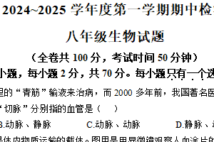 江苏省徐州市沛县2024-2025学年八年级上学期期中生物学试题（含答案）