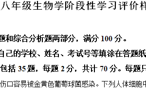 江苏省镇江市句容市2024-2025学年八年级上学期期中生物学试题（含解析）