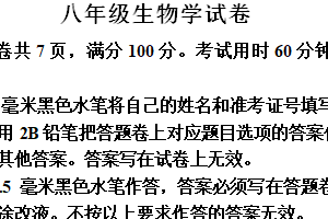 江苏省镇江市镇江新区2024-2025学年八年级上学期期中生物试题（含答案）