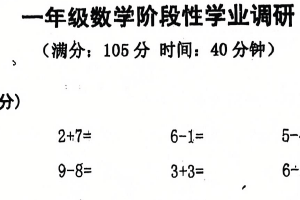 江苏省连云港市2024-2025学年一年级上学期11月期中数学试题（含答案）