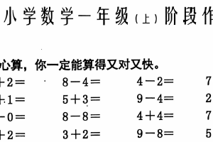 江苏省泰州市兴化市2024-2025学年一年级上学期期中数学试题（含答案）