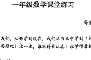 江苏省盐城市东台市第六联盟2024-2025学年一年级上学期11月期中数学试题（含答案）