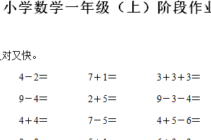 2024-2025学年江苏省泰州市兴化市苏教版一年级上册期中测试数学试卷（含解析）