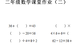 2024-2025学年江苏省南通市海安市苏教版二年级上册期中测试数学试卷（含解析）