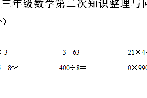 2024-2025学年江苏省淮安市洪泽区洪泽区四校联考苏教版三年级上册期中测试数学试卷（含解析）