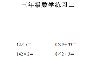 2024-2025学年江苏省淮安市洪泽区实验小学等四校联考苏教版三年级上册期中测试数学试卷（含解析）