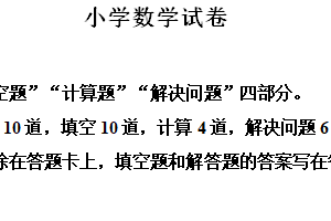 2024-2025学年江苏省连云港市东海县苏教版四年级上册期中考试数学试卷（含解析）