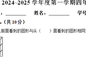 2024-2025学年江苏省苏州市高新区苏教版四年级上册期中考试数学试卷（含解析）