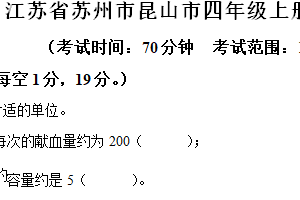 2024-2025学年江苏省苏州市昆山市苏教版四年级上册期中考试数学试卷（含解析）
