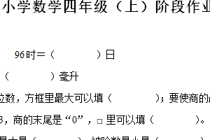 2024-2025学年江苏省泰州市兴化市苏教版四年级上册期中考试数学试卷（含解析）