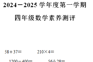 2024-2025学年江苏省徐州市邳州市苏教版四年级上册期中考试数学试卷（含解析）