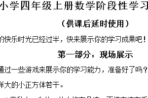 2024-2025学年江苏省徐州市铜山区苏教版四年级上册期中考试数学试卷（含解析）