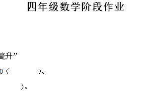 2024-2025学年江苏省盐城市亭湖区苏教版四年级上册期中考试数学试卷（含解析）