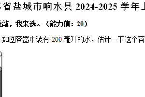 江苏省盐城市响水县2024-2025学年四年级上学期期中数学试卷（含解析）