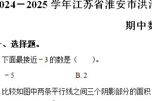 2024-2025学年江苏省淮安市洪泽区三河小学等四校苏教版五年级上册期中测试数学试卷（含解析）