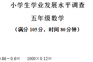 2024-2025学年江苏省连云港市苏教版五年级上册期中测试数学试卷（含解析）
