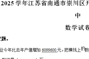 2024-2025学年江苏省南通市崇川区江苏省南通师范学校第一附属小学苏教版五年级上册期中测试数学试卷（含解析）