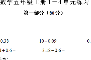2024-2025学年江苏省无锡市多校苏教版五年级上册期中测试数学试卷（含解析）