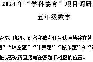 2024-2025学年江苏省盐城市某区苏教版五年级上册期中调研测试数学试卷（含解析）