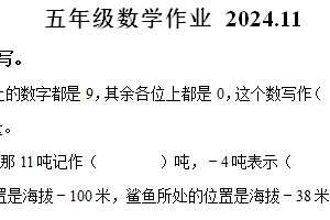 2024-2025学年江苏省扬州市江都区多校苏教版五年级上册期中检测数学试卷（含解析）