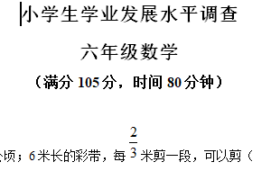 2024-2025学年江苏省连云港市苏教版六年级上册期中测试数学试卷（含解析）