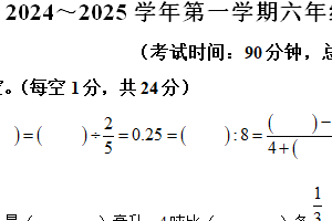 2024-2025学年江苏省南通市部分学校苏教版六年级上册期中测试数学试卷（含解析）