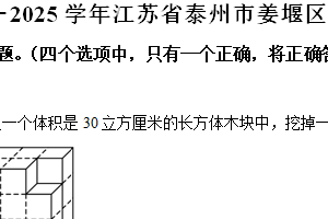 2024-2025学年江苏省泰州市姜堰区苏教版六年级上册期中测试数学试卷（含解析）