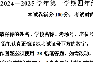 2024-2025学年江苏省苏州市多校统编版四年级上册期中考试语文试卷（含解析）