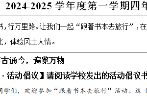 2024-2025学年江苏省苏州市新区统编版四年级上册期中考试语文试卷（含解析）