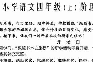 江苏省泰州市兴化市2024-2025学年四年级上学期期中阶段作业语文试卷（含答案）