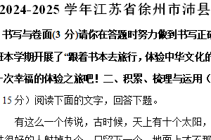 2024-2025学年江苏省徐州市沛县五年级（上）期中模拟语文试卷（含解析）