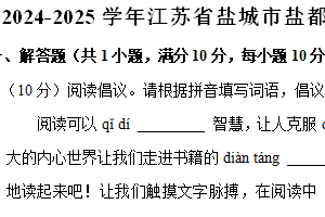 2024-2025学年江苏省盐城市盐都区五年级（上）期中模拟语文试卷（含解析）