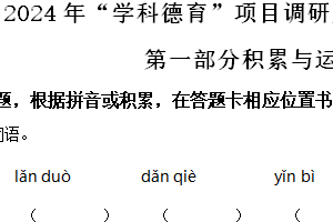 江苏省盐城市某区2024-2025学年五年级上册期中考试语文试卷（含答案）