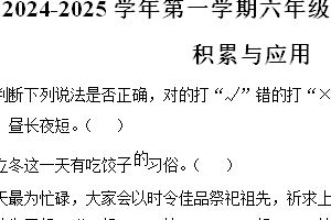 2024-2025学年江苏省南京师范大学附属小学统编版六年级上册期中考试语文试卷（含解析）