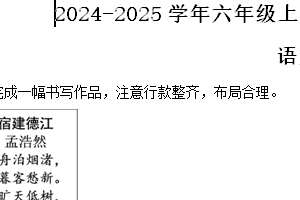 2024-2025学年江苏省南京市六合区统编版六年级上册期中考试语文试卷（含解析）