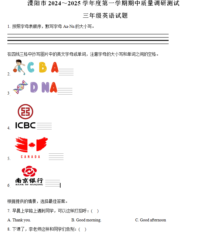 2024-2025学年江苏省常州市溧阳市译林版(三起)(2024)三年级上册11月期中测试英语试卷(含解析)