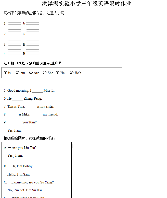 2024-2025学年江苏省淮安市洪泽区三河小学等四校联考译林版(三起)(2024)三年级上册11月期中测试英语试卷(含解析)